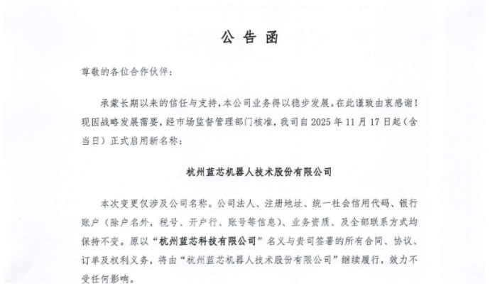 YH533388银河机器人