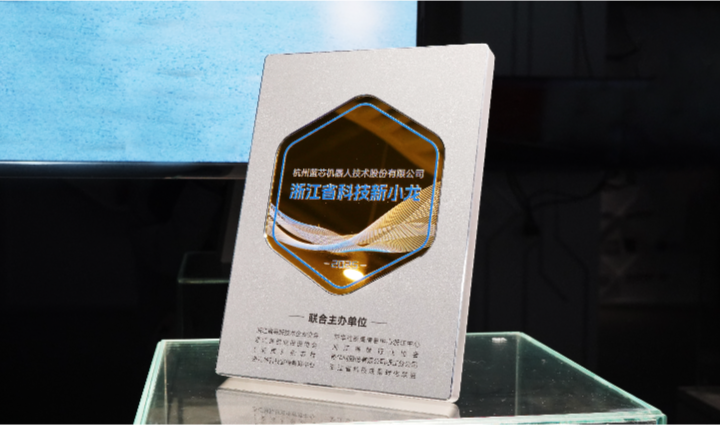 科技新小龙证书