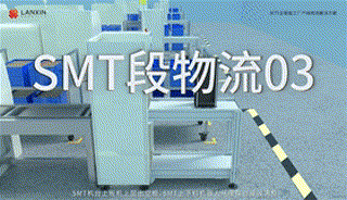 YH533388银河科技 SMT段物流3.gif 智能搬运机器人